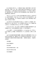 ARM啟動代碼作用及其在計算機軟硬件開發(fā)與應(yīng)用中的重要性